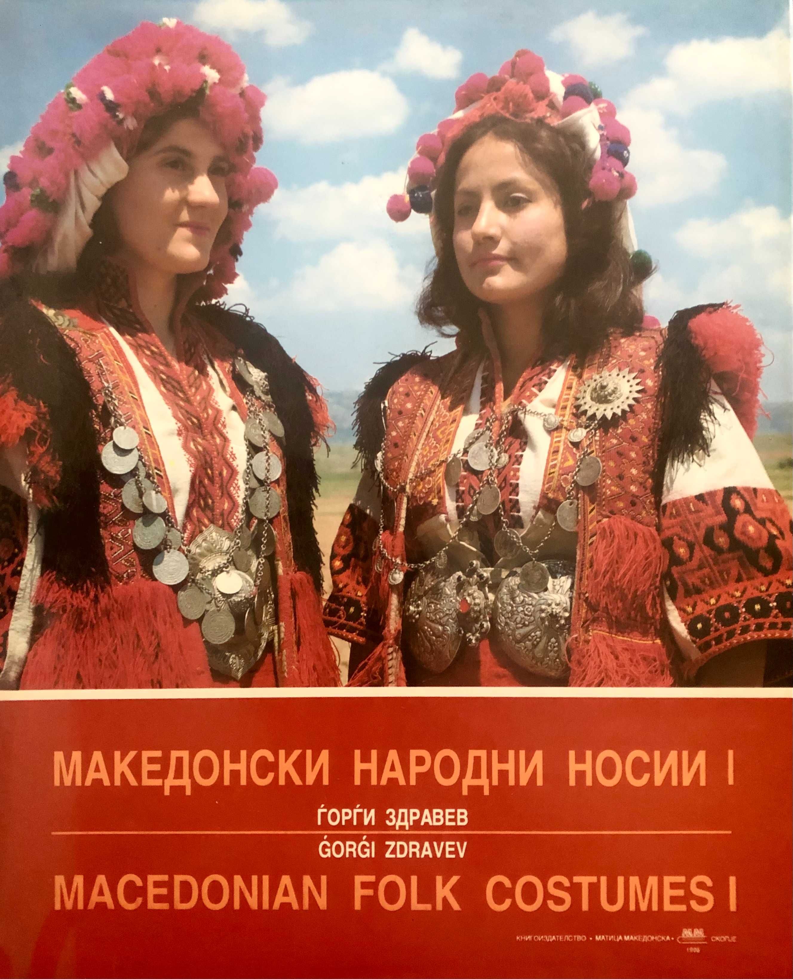 Продавам книги за македонска, българска и балканска история