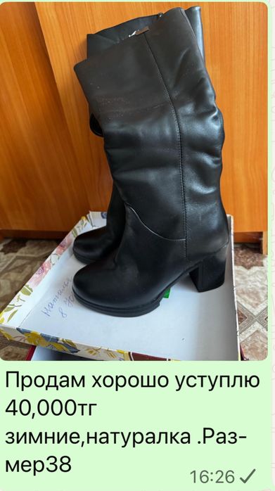 Продам новые сапоги зимние