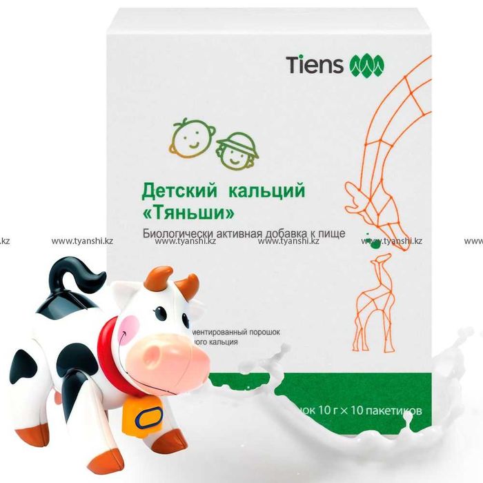 Детский кальции Тяньши