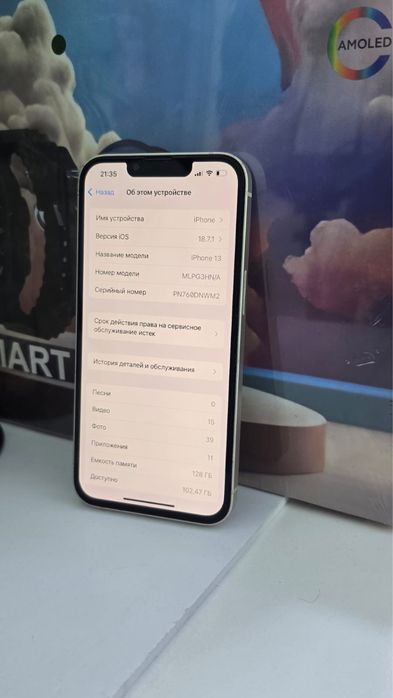Айфон 13 экрн аускан док бар