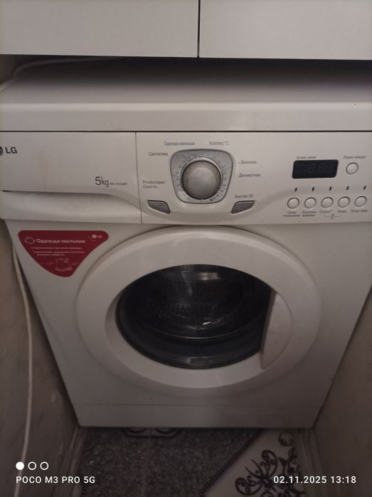 Стиральная машина