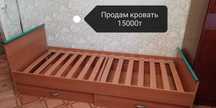 продам кровать с ящиками недорого