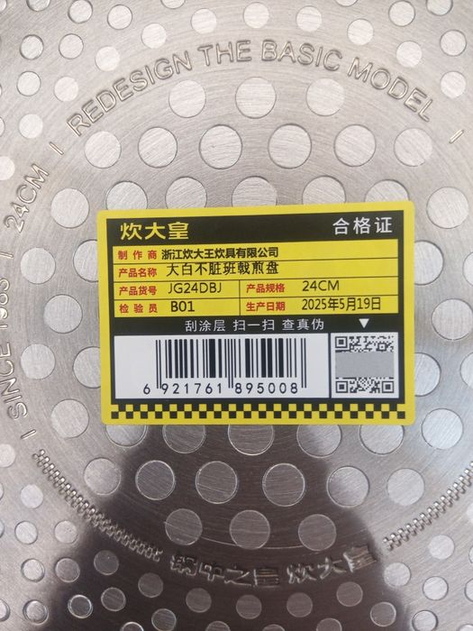 Тиган за палачинки