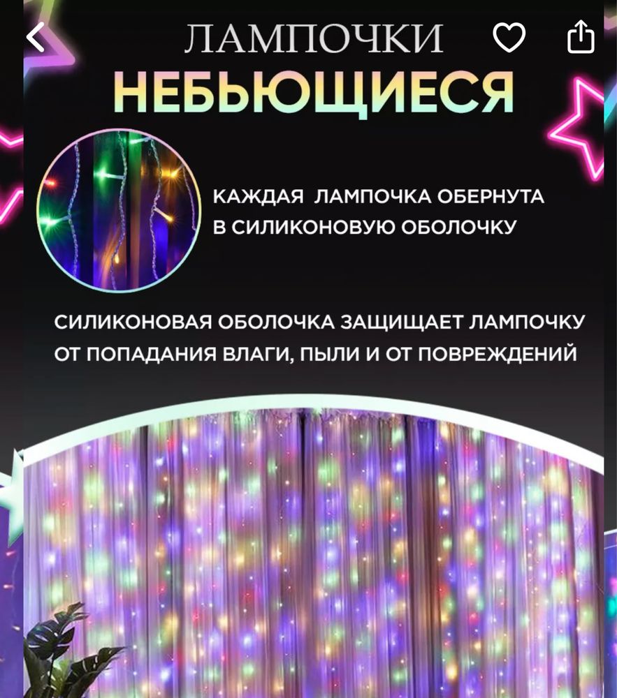 Гирлянда