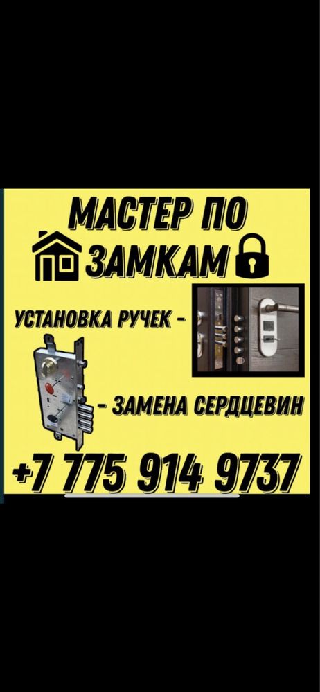 Вскрытие Авто Вскрытие Квартир. А К Т А У. 24/7