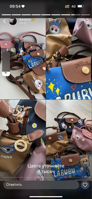 Сумки трендовые новые