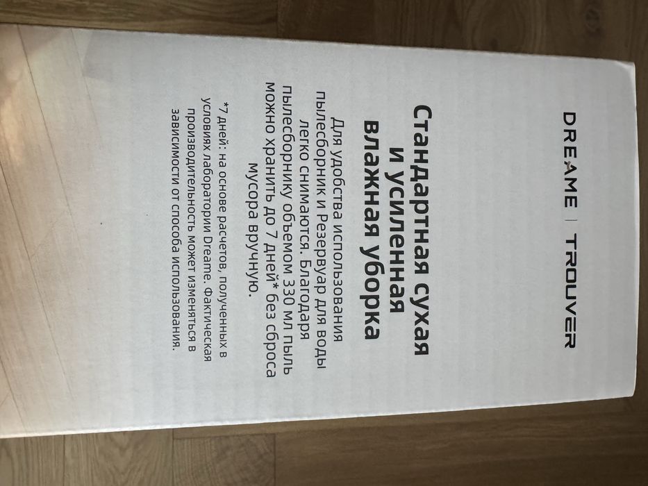 Робот пылесос Dreame TROUVER E10