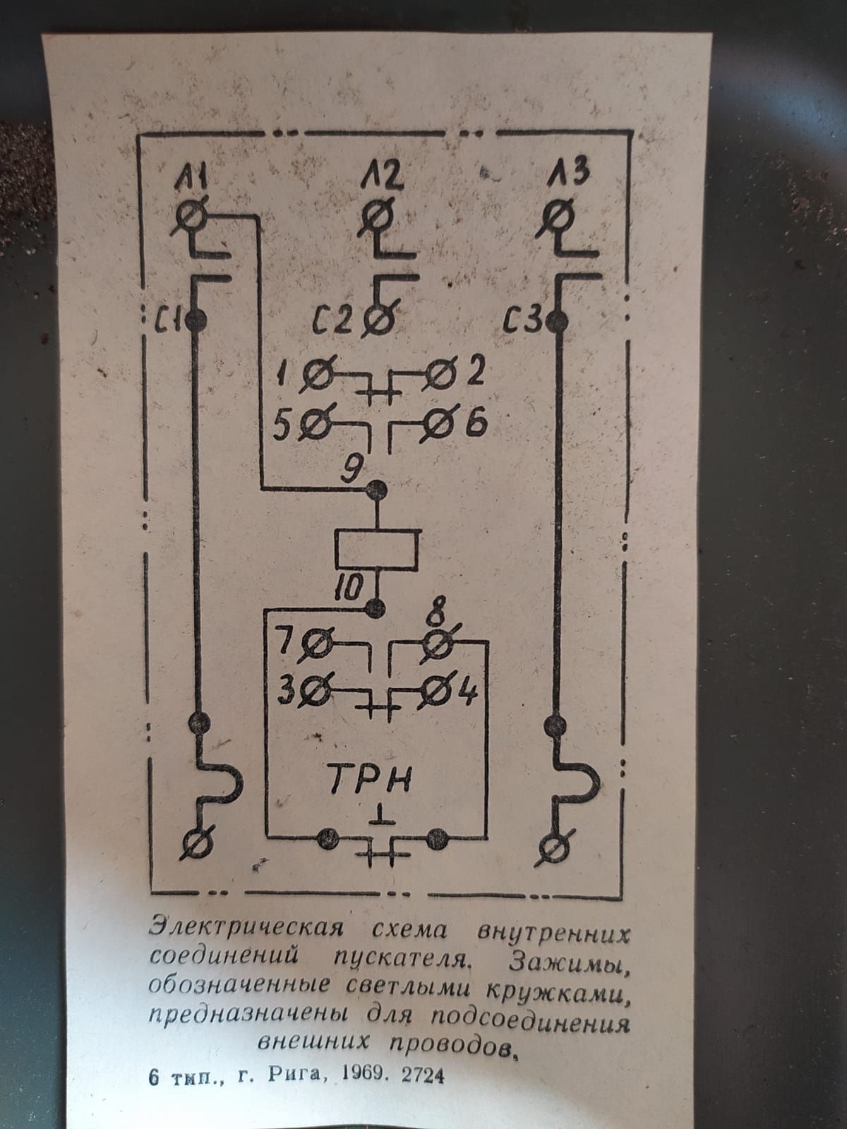 Электро Пускатель ПМЕ-2