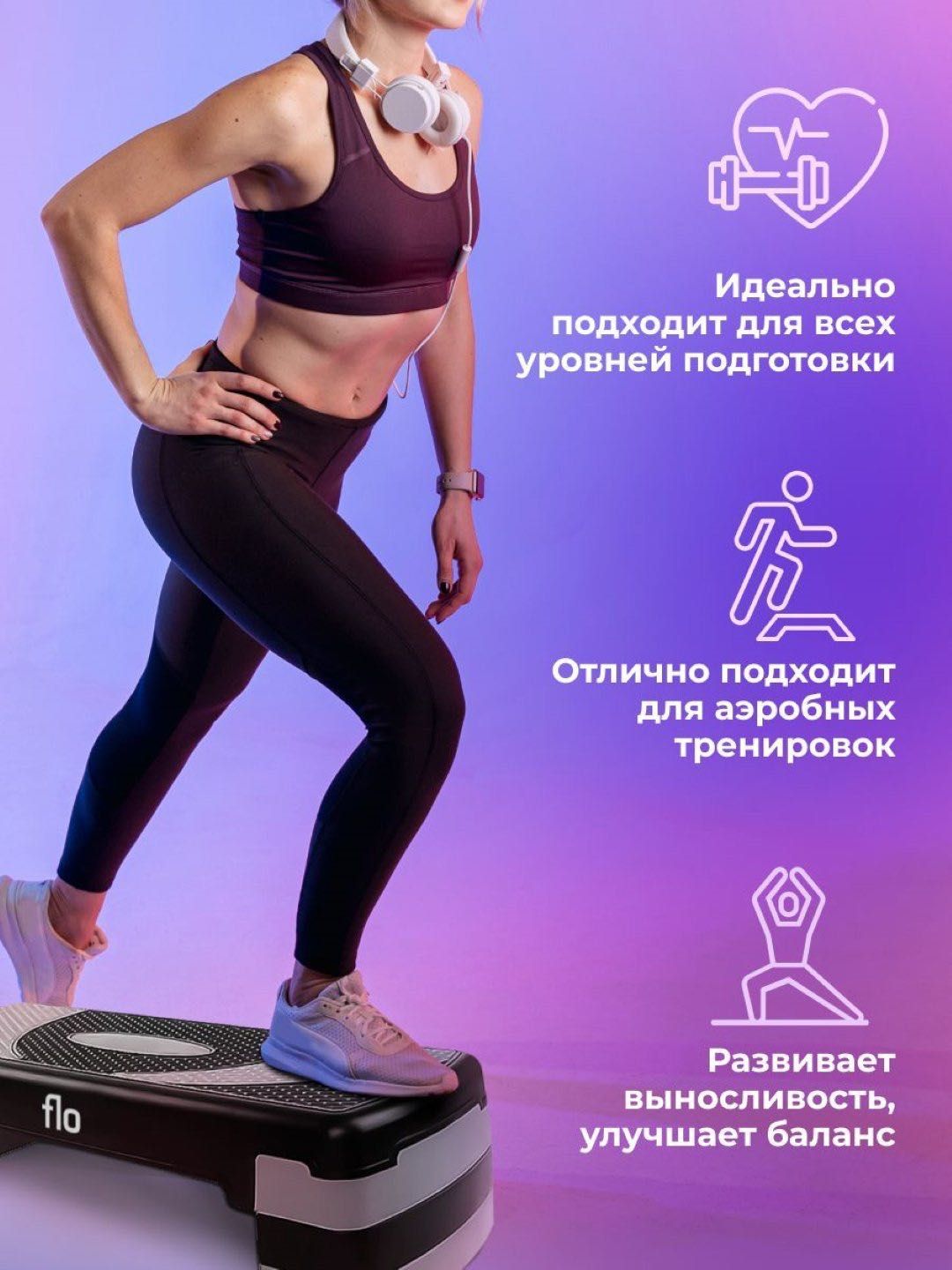 Степ для йоги и гимнастки