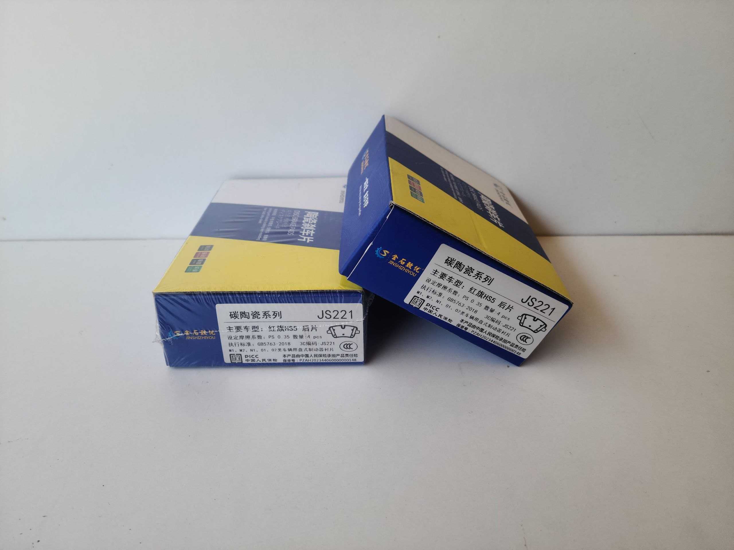 Колодка орка   (BESTUNE T99)