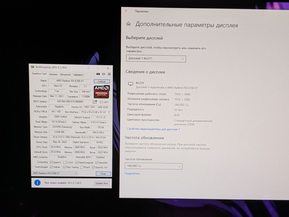 Игровой компьютер (сетап) RX 6700XT