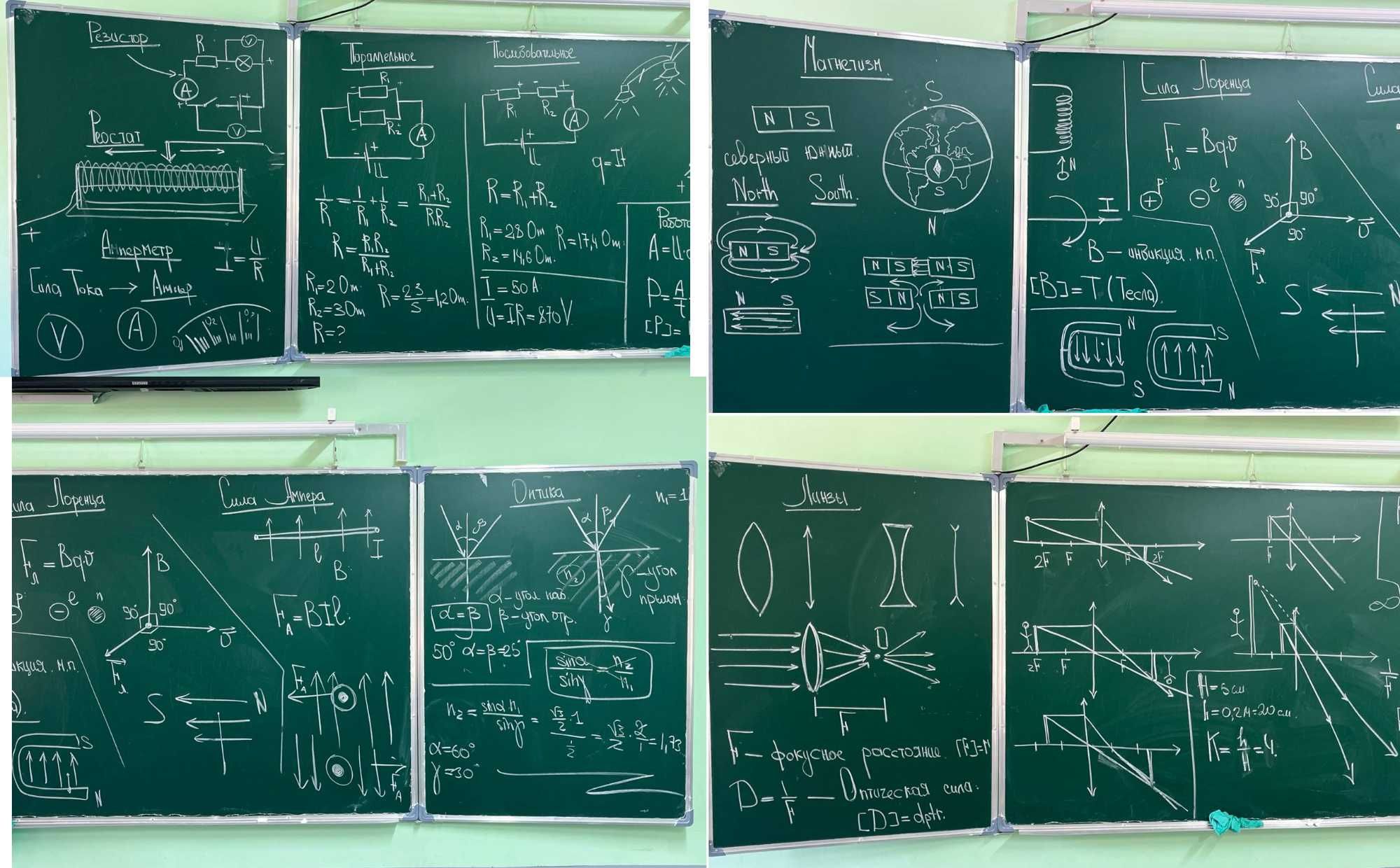 Matematika va Fizikadan Kurslar