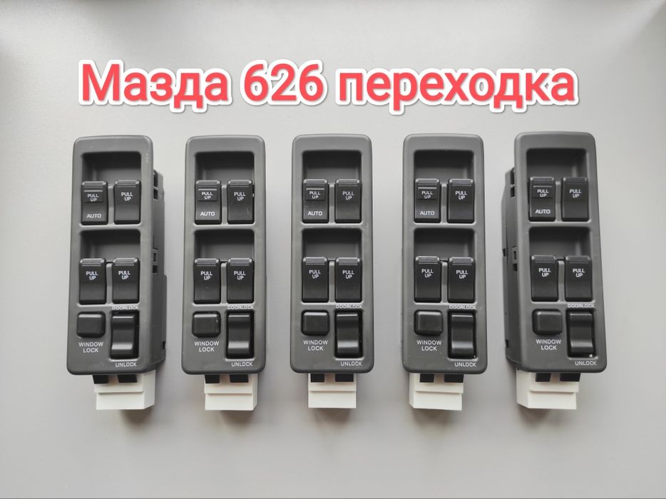 Блок управление стеклоподъемниками пульт управление кнопка мазда 626