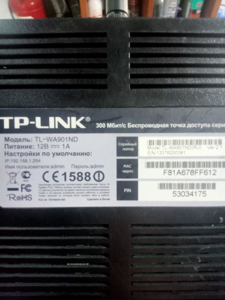 Беспроводная точка доступа TL wa901nd tp link