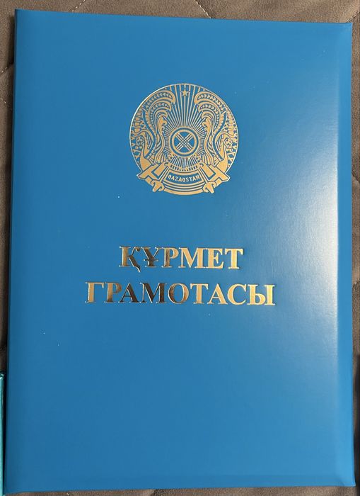 Папки для благодарственных писем, почётных грамот