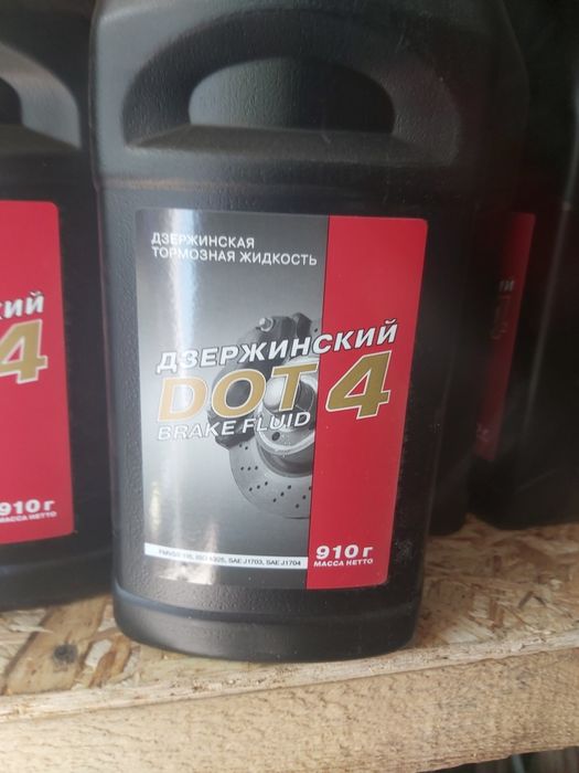 Тормозная жидкость Дот 4.1литр.
