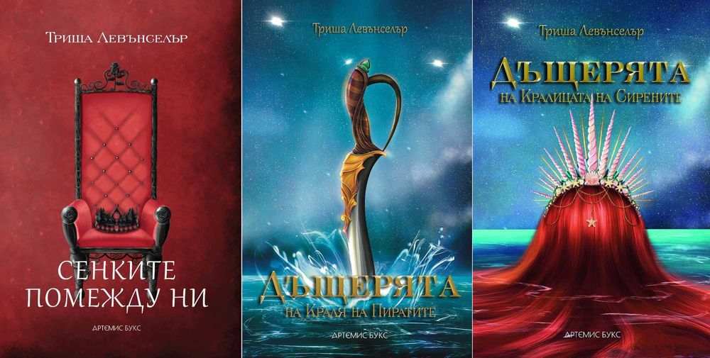 Трилъри и криминални романи – 03: