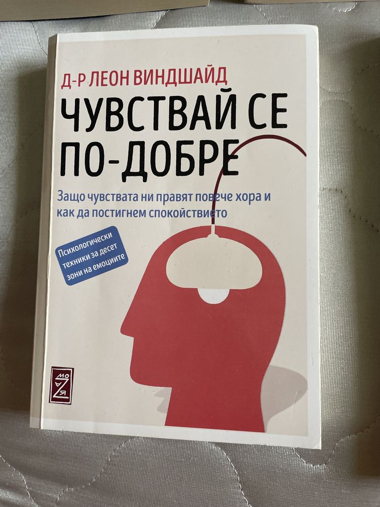 Книги-вещерът, глина, маверик, чувствай се по-добре, бг ханове и царе