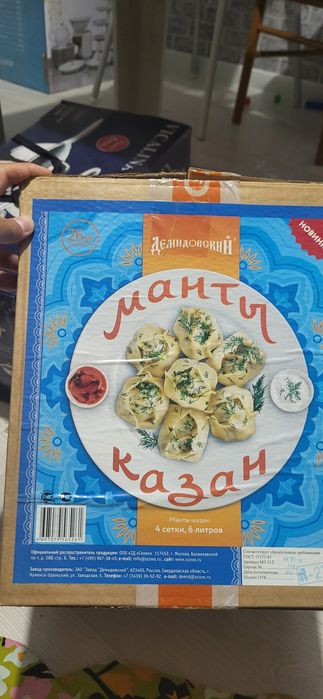 продам новая мантоварка и набор кастрюл