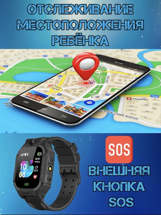 Часы детские GPS