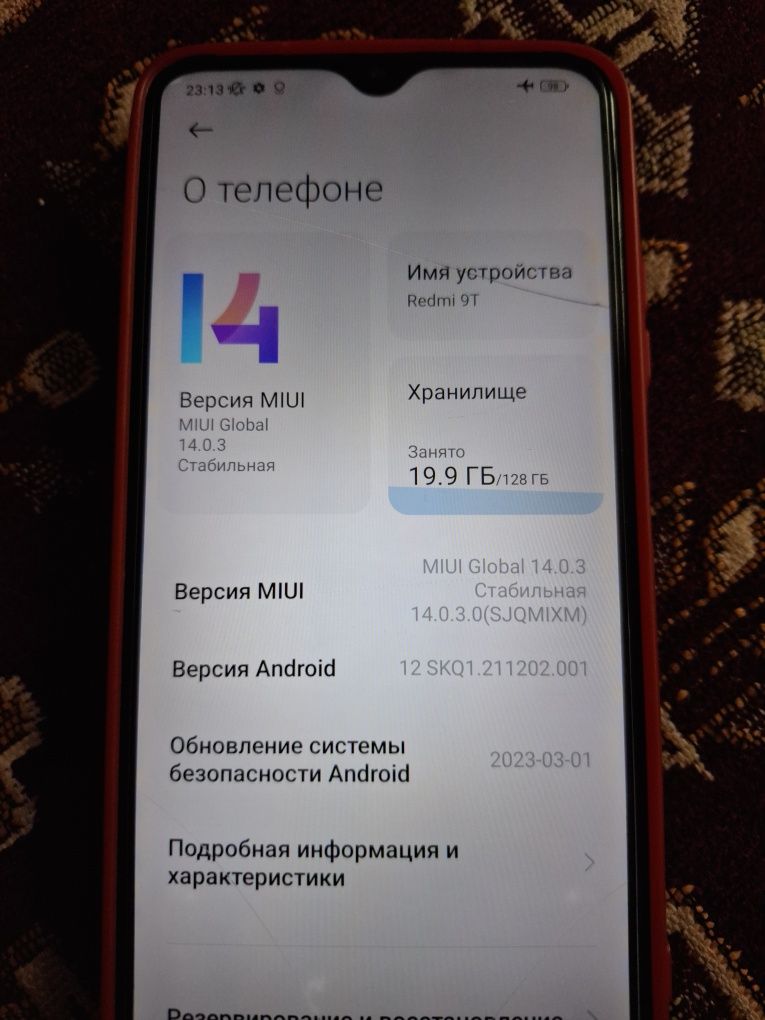 Redmi 9T коробка документы есть