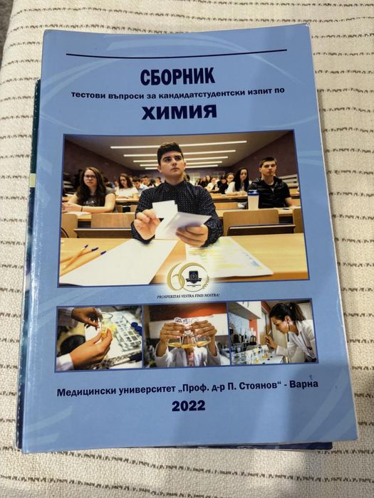 Учебници за КСК- биология и химия