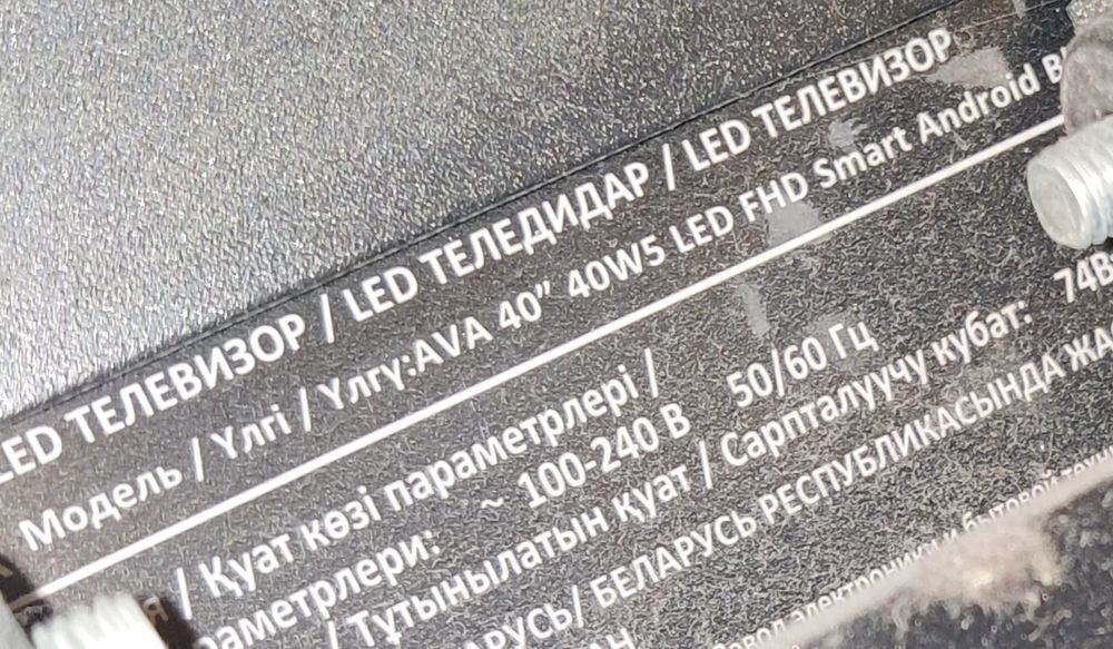 Телевизор 102 см. Требуется ремонт. Не работает подсветка.