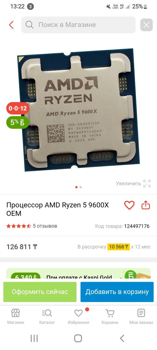 Продам современный мощный компьютер