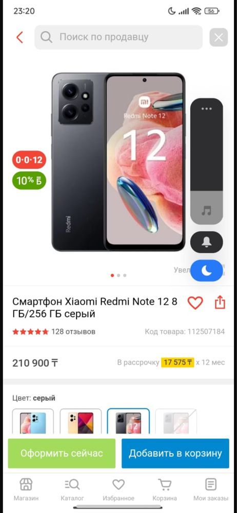 Xiaomi Redmi not 12