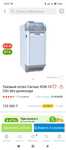 Газовый котёл новый