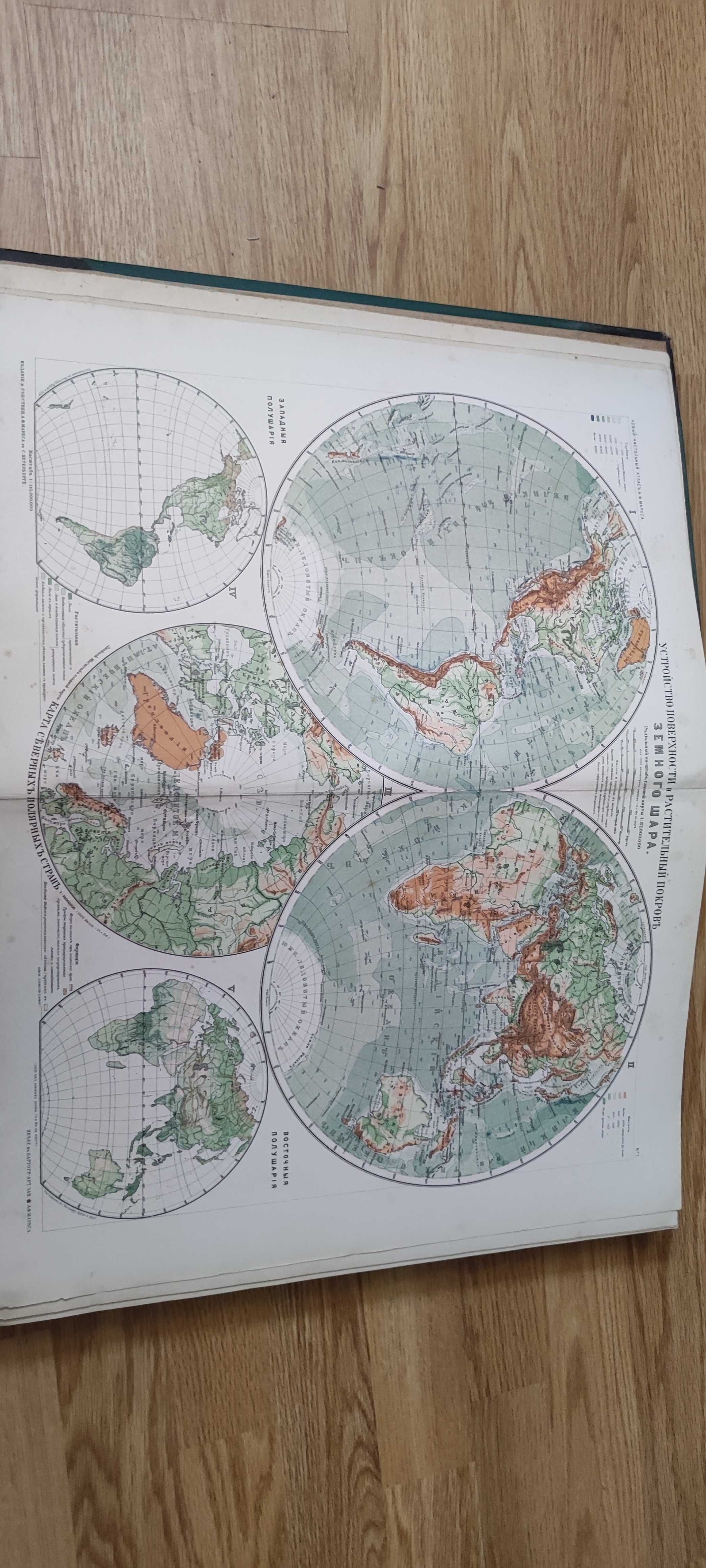 Vând carte veche din anul 1905