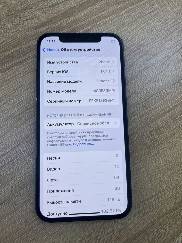 Iphone 12 128gb 75% с гарантией