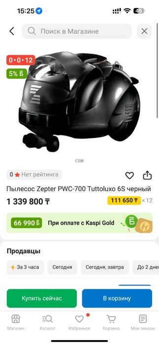 Zepter пылесос/парогенератор/