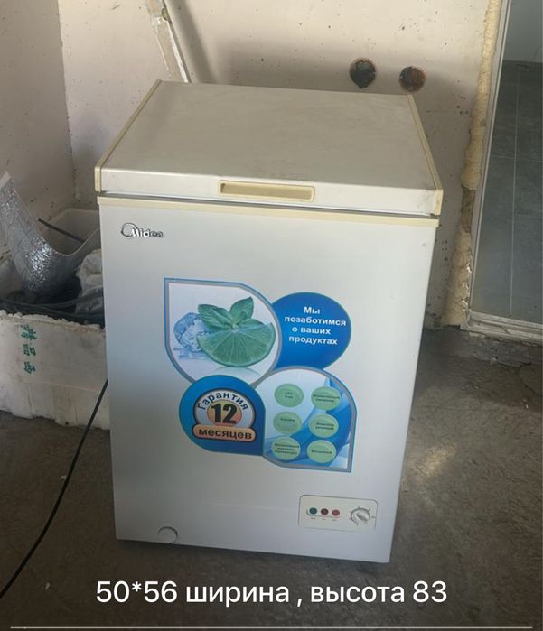 Морозильник б/у,жағдайы өте жақсы,мощный қатырады