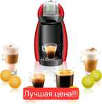 Капсульная кофемашина kofemoshina капучино espresso Delonghi Genio
