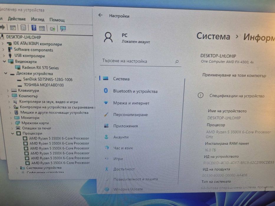 Компютър Ryzen 5 3500X/16GB/RX 570 8GB