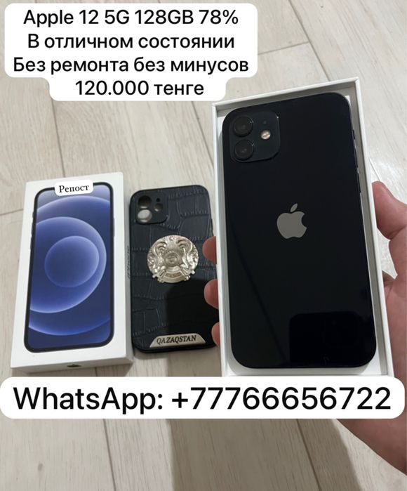 Apple 12 128GB без ремонта