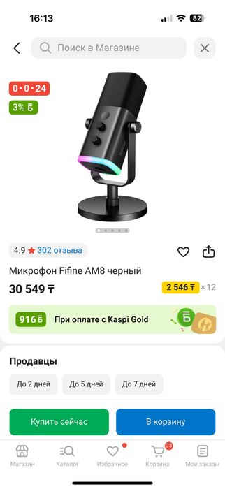 Fifine am8 микрафон