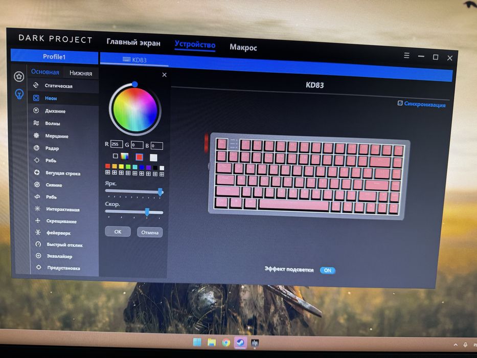 Клавиатура Dark Project KD83A