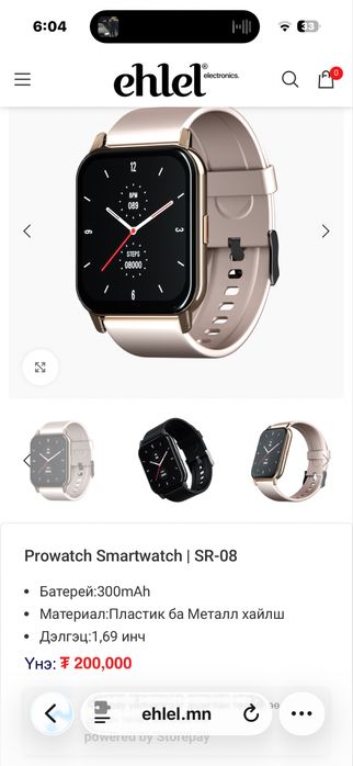 Smart Watch SR08 Prowatch