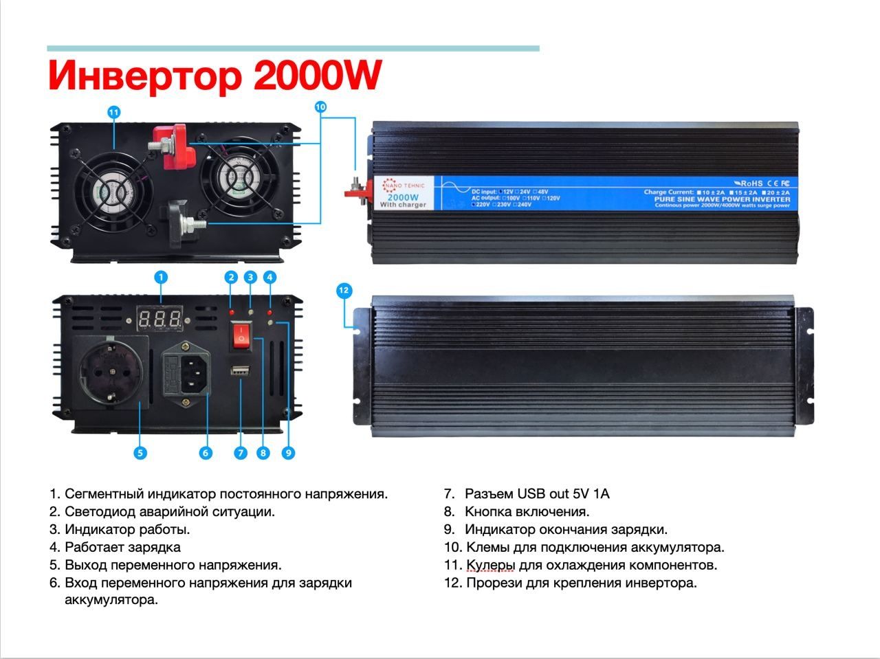 Автомобильный инвертор 2000w