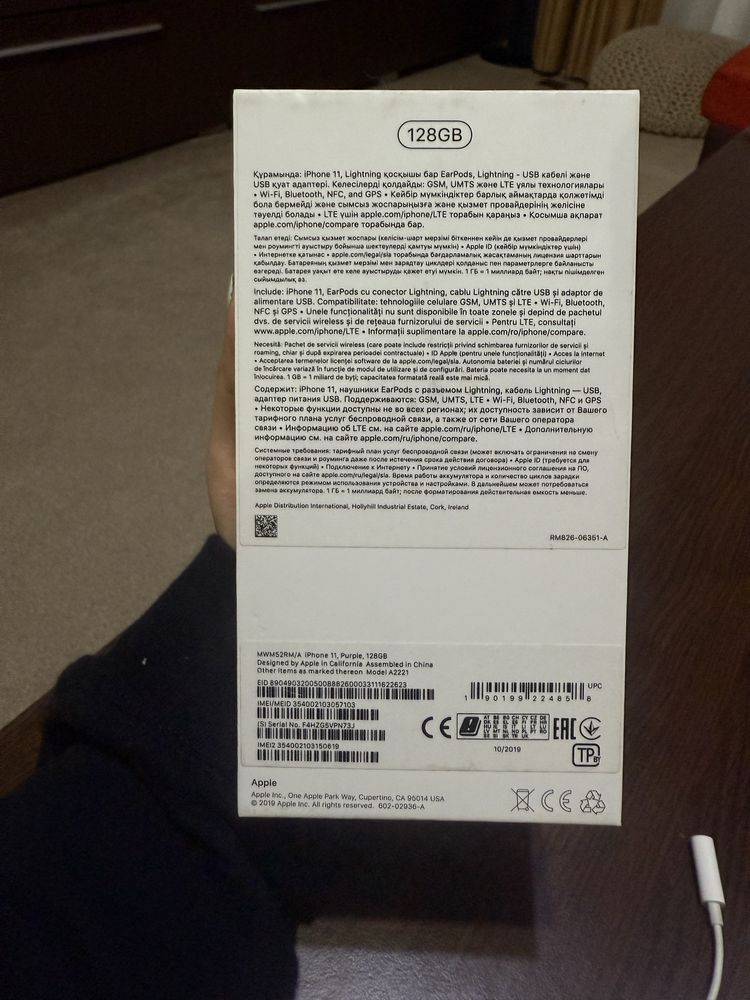 IPhone 11 Purple 128GB