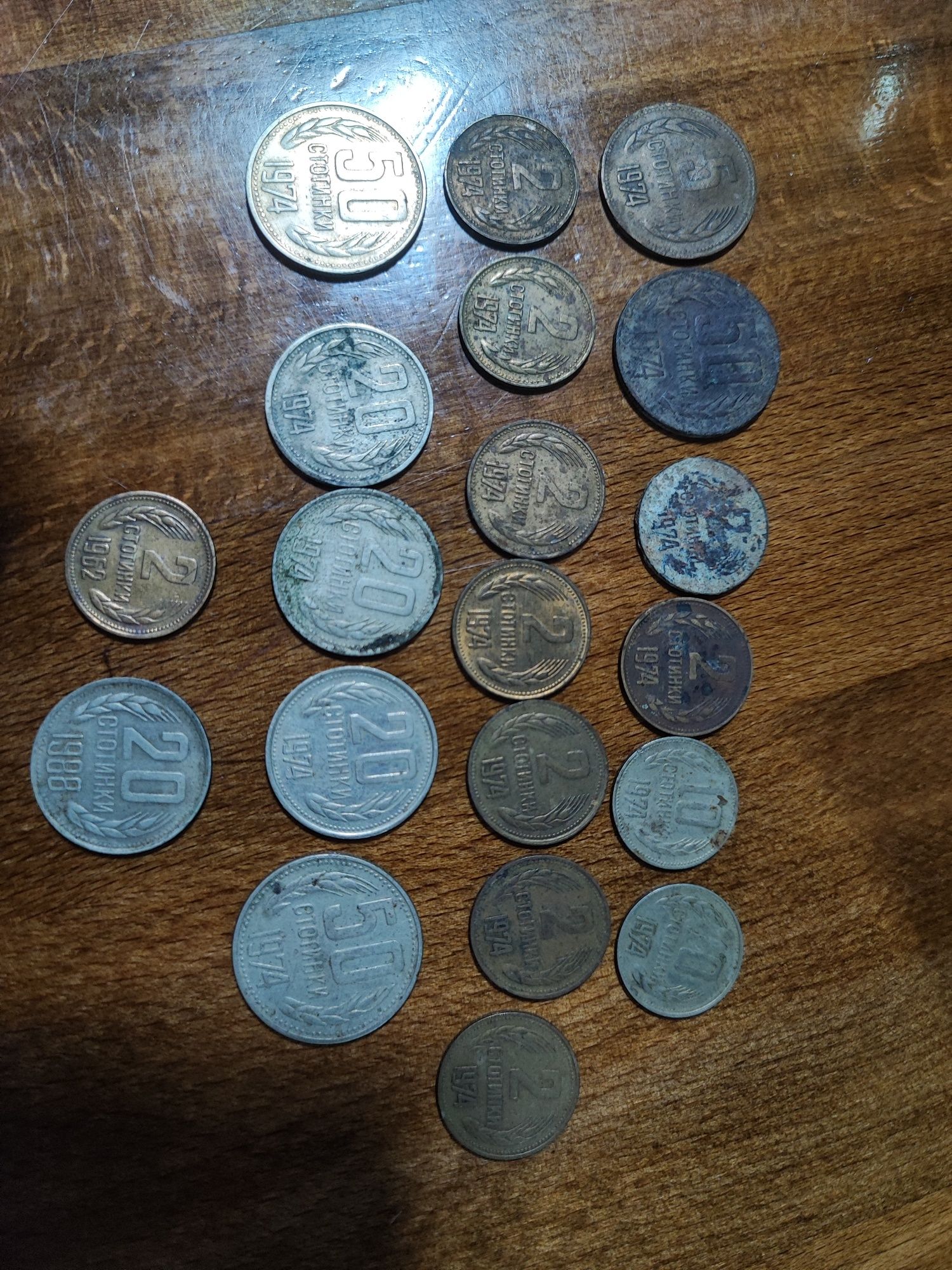 Монети от 2,5,10,20,50