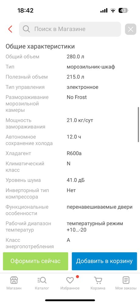 Продам морозильную камеру