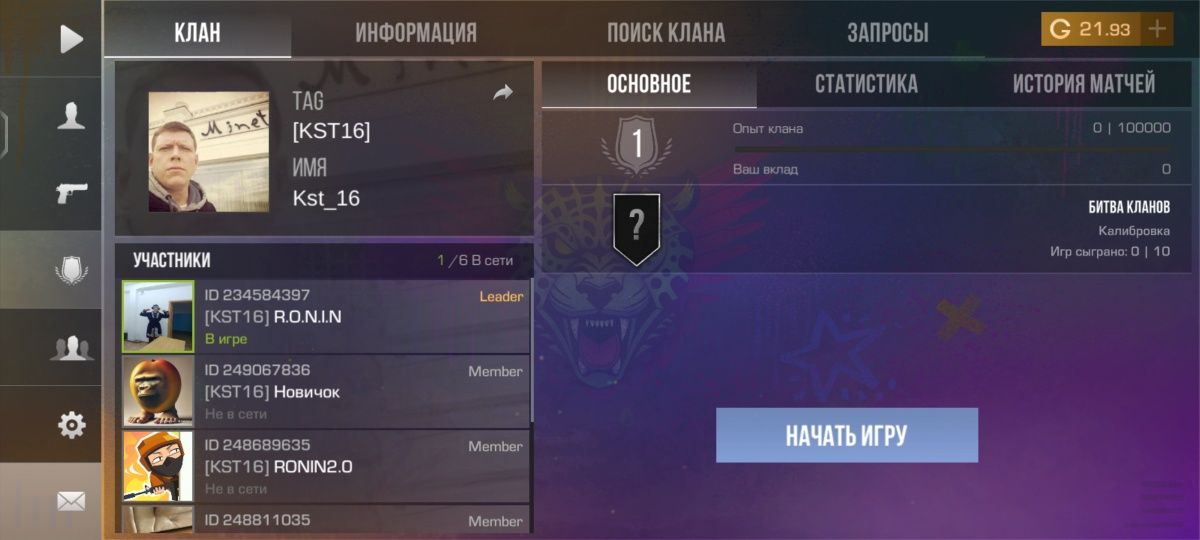 Стендофф2 аккаунт