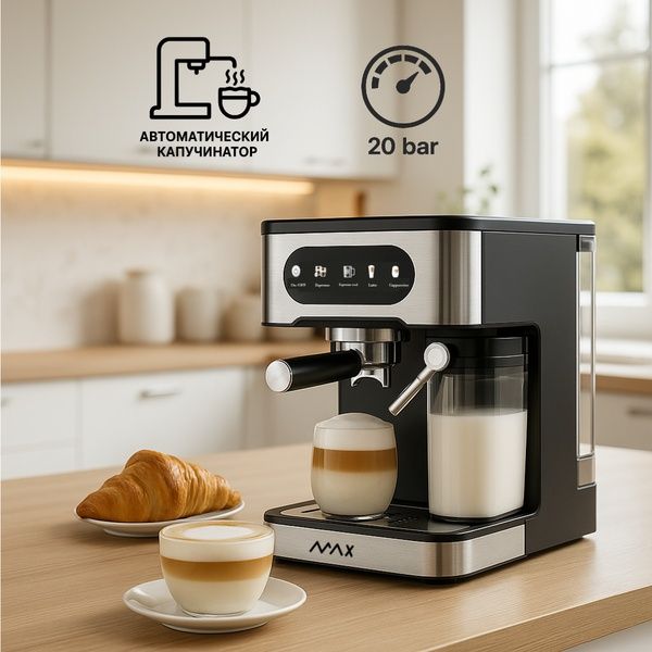 Кофеварка рожковая с молочным контейнером Blackcore