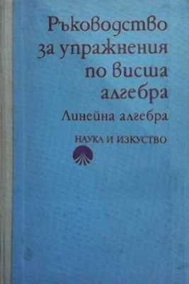 математика-различни книги по темата