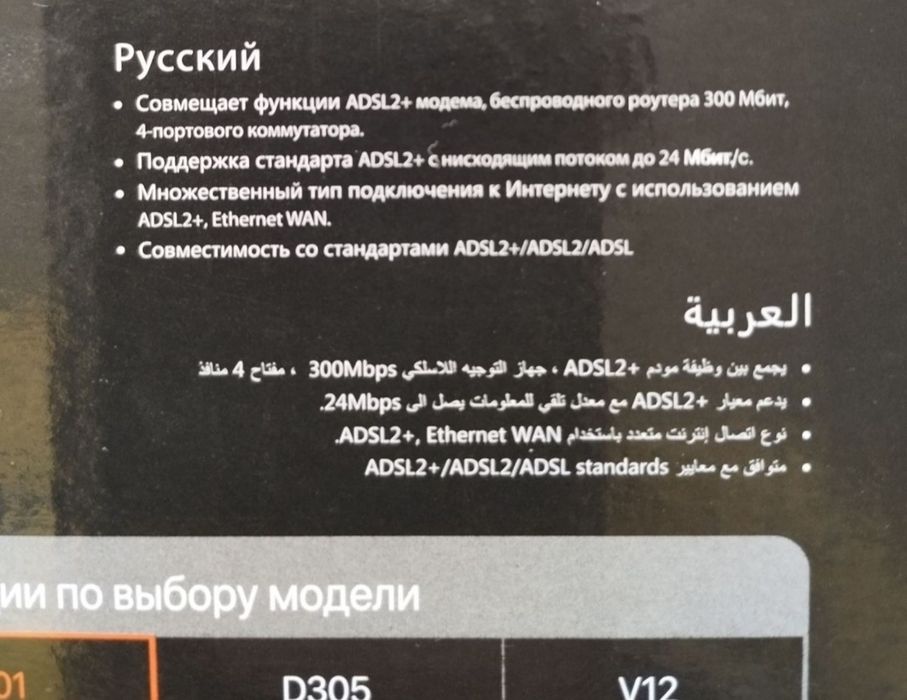 Модем Tenda WiFi ADSL 2+ 300 mbs
