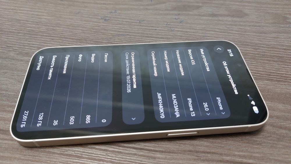 Iphone 13 oq rang