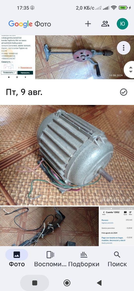Продам канистры железные и пластмассовые,алюминиевый и разное из дома
